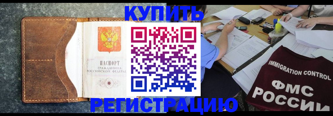 где прописаться в Новочеркасске