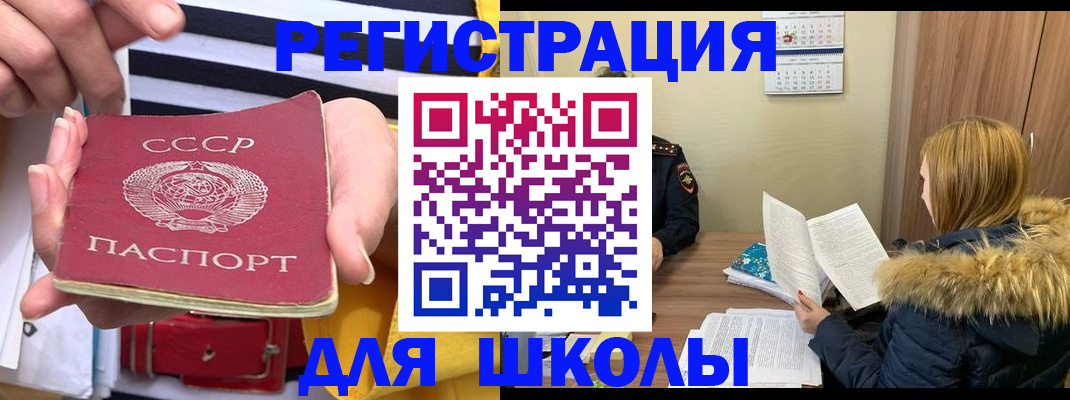 временная регистрация надежно в Новочеркасске